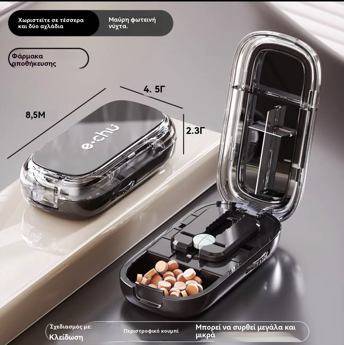 🔥【Αγοράστε 1 και πάρτε 1 δωρεάν】👍🌈Φορητό κουτί για κοπή χαπιών