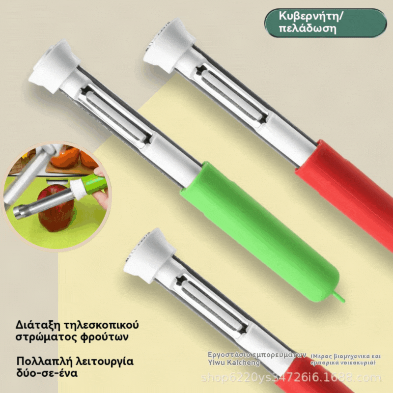 🔥【Αγοράστε 1 Πάρτε 1 Δωρεάν】🔥Τηλεσκοπικός αποφλοιωτής φρούτων και πυρήνα από ανοξείδωτο ατσάλι, πολυλειτουργικός αποφλοιωτής δύο σε ένα