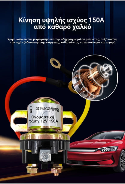 【Χαμηλότερη τιμή για περιορισμένο χρονικό διάστημα】🚚Ρελέ εκκίνησης κινητήρα 12V/24V, κατάλληλο για αυτοκίνητα, γεωργικά οχήματα κ.λπ.