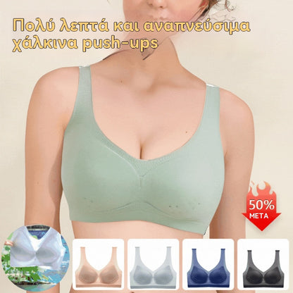 [M-5XL] Εξαιρετικά λεπτό σουτιέν χωρίς ραφή Ice Silk【Πακέτα με έκπτωση】
