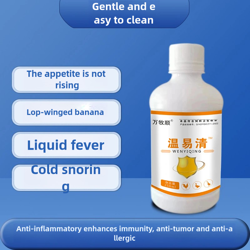 🐔🦆🪿Ειδικά αποτελεσματικό αντιγριπικό φάρμακο για κοτόπουλα, πάπιες, χήνες και πουλερικά