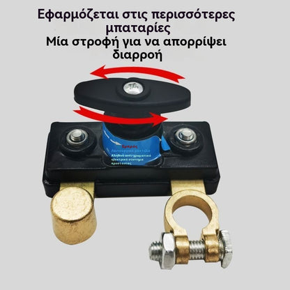 【50% έκπτωση】Διακόπτης αποσύνδεσης μπαταρίας αυτοκινήτου γενικής χρήσης 12V/24V, διακόπτης, διακόπτης μαχαιριού αρνητικού αυτοκινήτου