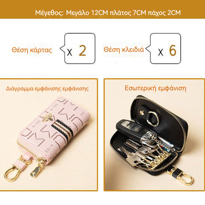🔥【Αγοράστε 1 Πάρτε 1 Δωρεάν】Νέα μοντέρνα θήκη για κλειδιά του 2025, πολυλειτουργική και εξατομικευμένη μπρελόκ για το σπίτι, ευέλικτη και καθολική τσάντα μέσης