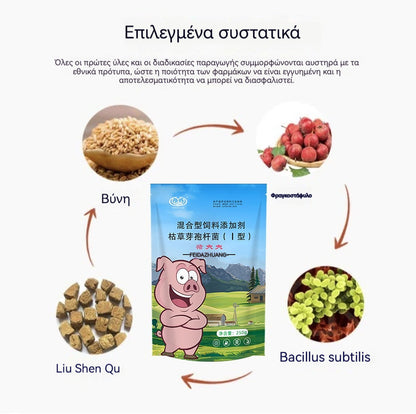 【Αγοράστε 1 και πάρτε 1 δωρεάν】🔥 Συμπλήρωμα πάχυνσης και ενίσχυσης ανάπτυξης για χοίρους, βοοειδή, πρόβατα ✅Αύξηση άπαχου κρέατος ✅Επιμήκυνση σκελετού ✅Τροφοδοσία πάχυνσης