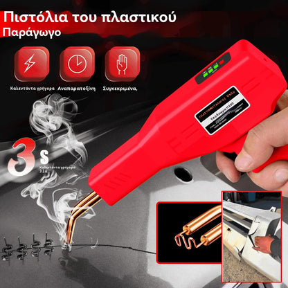 🔥🔥【50% έκπτωση】Πολυλειτουργικό πιστόλι συγκόλλησης θερμής τήξης για επισκευή πλαστικών ρωγμών και σπασιμάτων