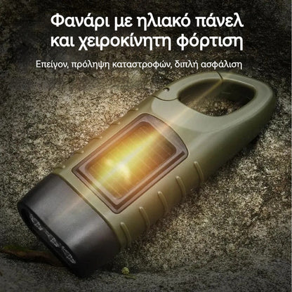 【Προσφορά περιορισμένης διάρκειας】⚡Φακός με ηλιακό πάνελ και χειροκίνητη φόρτιση – ιδανική φορητή γεννήτρια για έκτακτες ανάγκες και περιπέτειες!