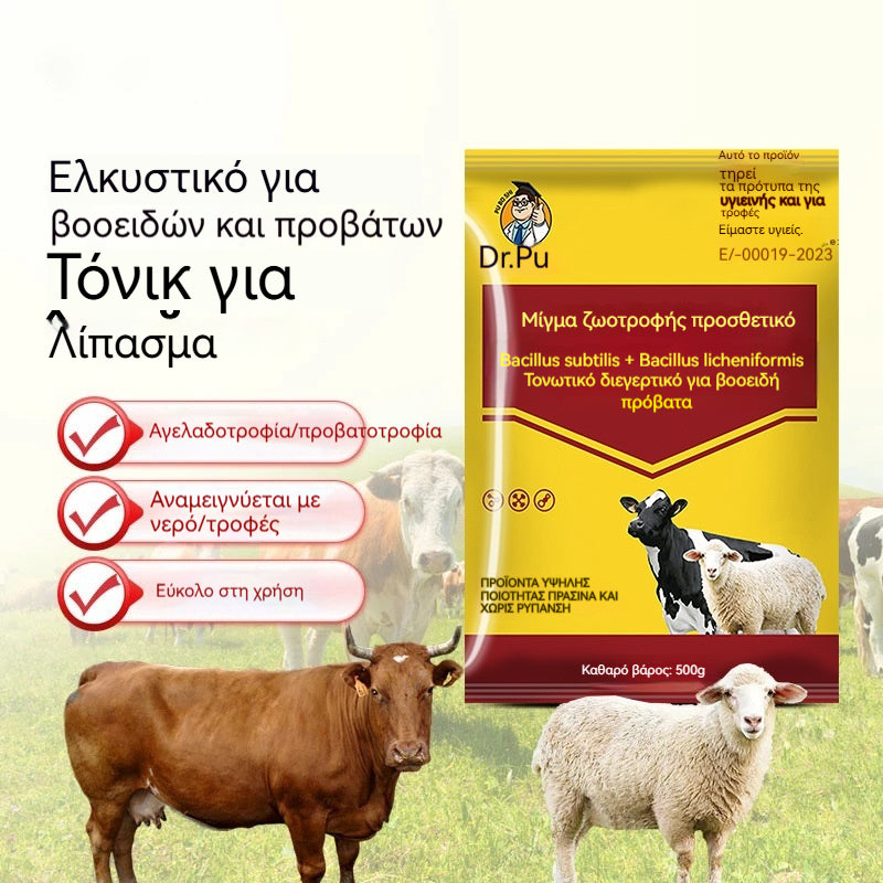 【Τιμή με περιορισμένη χρονική έκπτωση】🔥Τροφή πάχυνσης για χοίρους, βοοειδή και πρόβατα✅Αύξηση κρέατος✅Προώθηση της ανάπτυξης των οστών✅Αύξηση λίπους✔Αύξηση μυϊκής μάζας