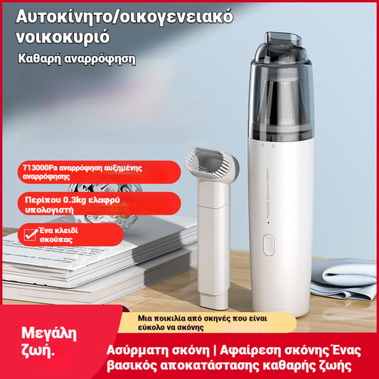 🔥Αγοράστε 1 και πάρτε 1 δωρεάν🔥Ασύρματη φορητή πολυλειτουργική ηλεκτρική σκούπα αυτοκινήτου, υψηλής ισχύος διπλής χρήσης φυσήματος💨