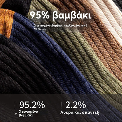 【Αγοράστε 5 και κερδίστε 5 δωρεάν】10 ζεύγη Ανδρικές κάλτσες με αποσμητικό, θερμές και απορροφητικές του ιδρώτα