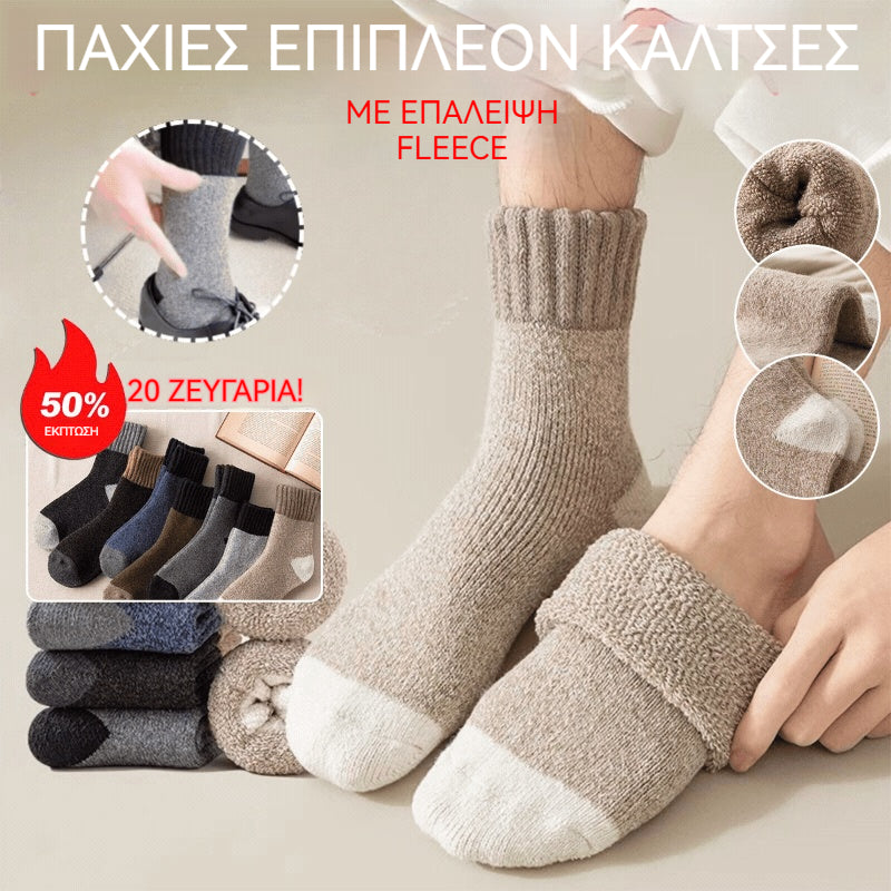 🧦🧦【10 ζευγάρια】🐑Πυκνό μαλλί! 🔥😎Μάλλινες κάλτσες Ανδρικές χειμωνιάτικες κάλτσες με βελούδο και έξτρα χοντρές ζεστές κάλτσες μεσαίου σωλήνα Ανδρικές κάλτσες