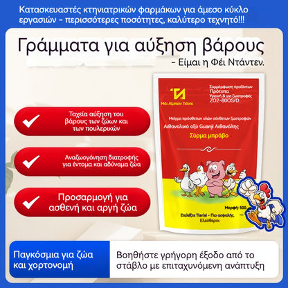 🔥Πρόσθετα πάχυνσης και ενίσχυσης της ανάπτυξης για χοίρους, βοοειδή και πρόβατα✅Αύξηση άπαχου κρέατος✅Επιμήκυνση σκελετού✅Ζωοτροφή πάχυνσης