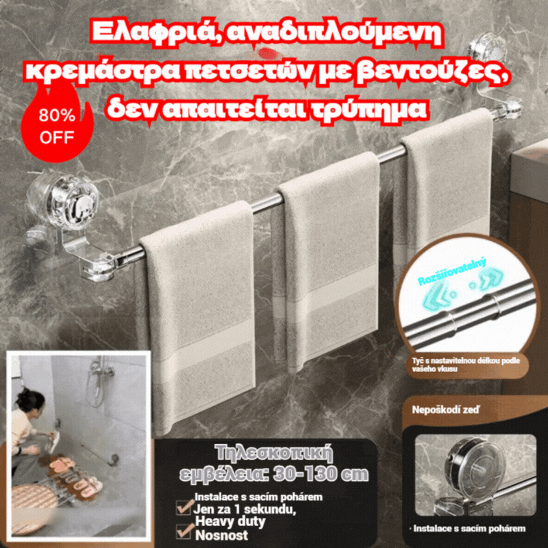 🎁【Αγοράστε 1 και πάρτε 1 δωρεάν】✨🚿Ελαφρύς σχεδιασμός χωρίς τρυπήματα — Αναδιπλούμενη βάση πετσετών με βεντούζα
