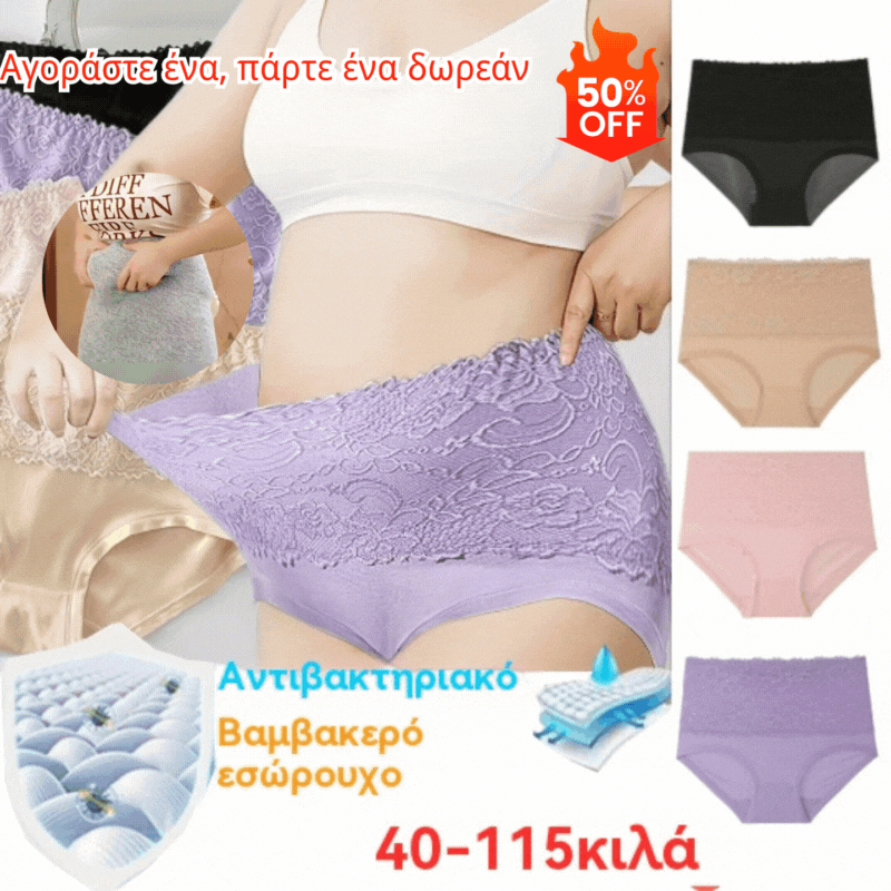 🔥【4 τεμάχια】Τελευταία ημέρα σούπερ εκπτώσεων-2024 νέα βελτιωμένα εσώρουχα υψηλής μέσης αδιάβροχα*4