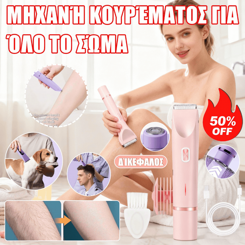 👩🐾✂️Καυτός πωλητής🔥Νέα ηλεκτρική αποτριχωτική μηχανή, διπλή κεφαλή ξυρίσματος ολόκληρου σώματος, ξυριστική μηχανή κατοικίδιων ζώων