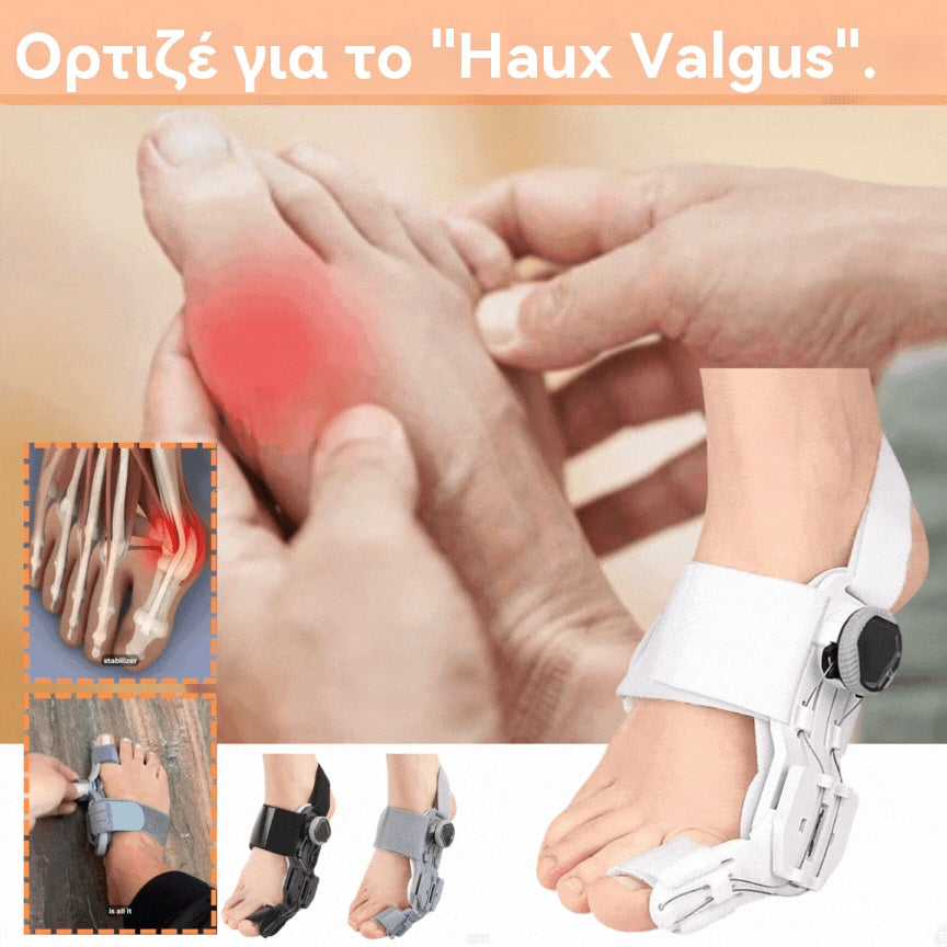 🦿👣Ορθώσεις για βαλγικό μεγάλο δάχτυλο
