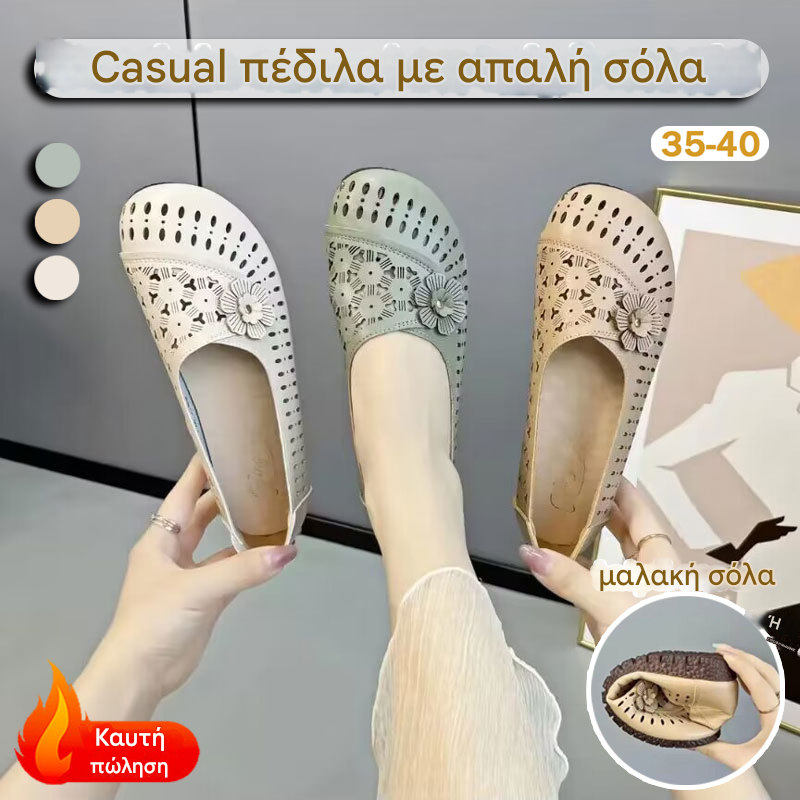 【35-40】Γυναικεία παπούτσια, μαλακά αντιολισθητικά παπούτσια από δέρμα αγελάδας