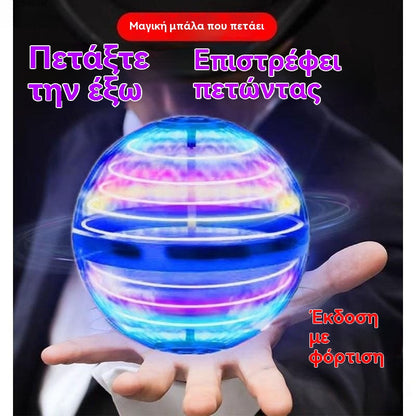 🔥【Είδη με υψηλές πωλήσεις】🔥Έξυπνη επαγωγική ανάρτηση με περιστρεφόμενη μαγική μπάλα που πετάει, παιχνίδι ανακούφισης από το στρες για παιδιά