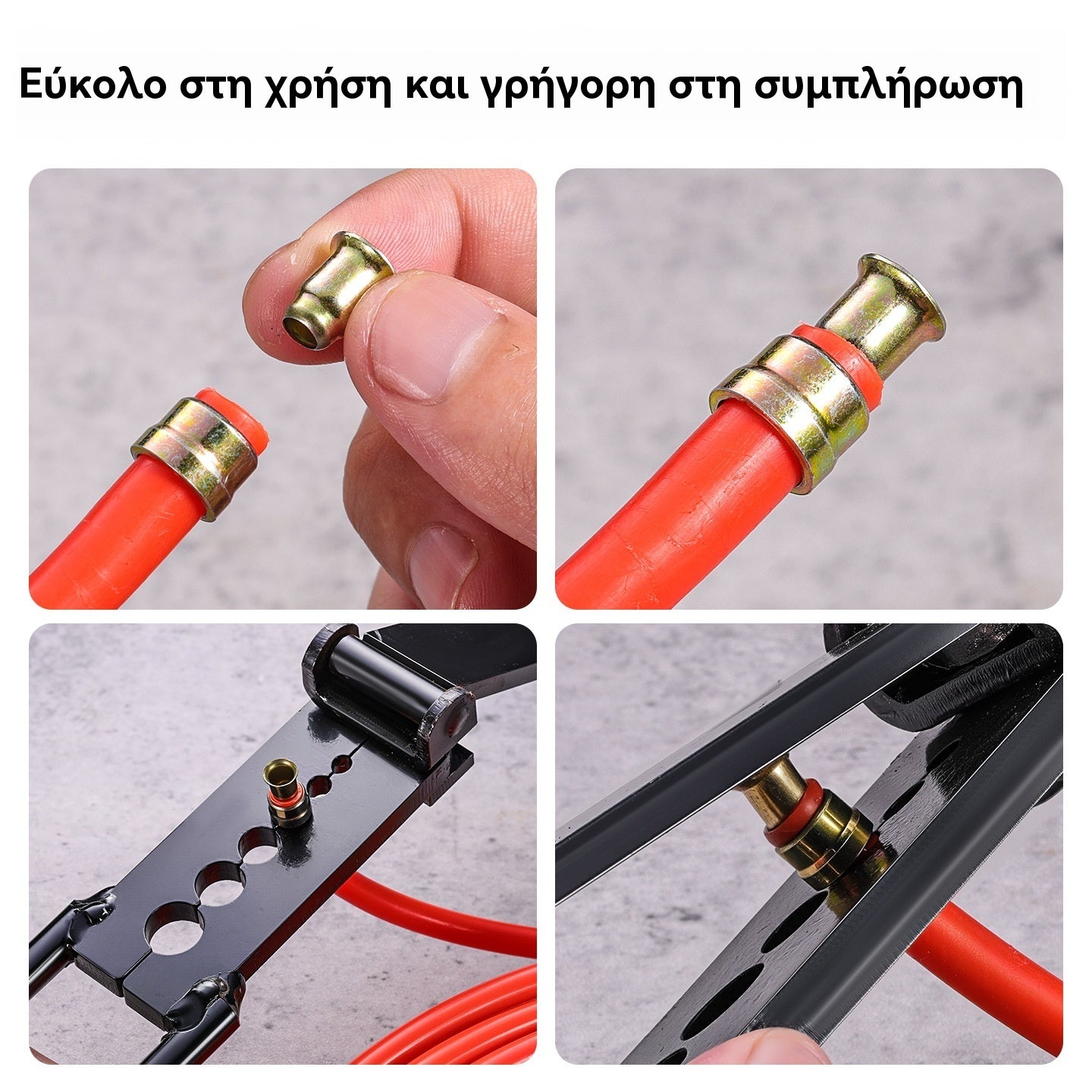🚚Πένσα για πριτσίνια τύπου πίεσης για αγωγούς αέρα και φρένων