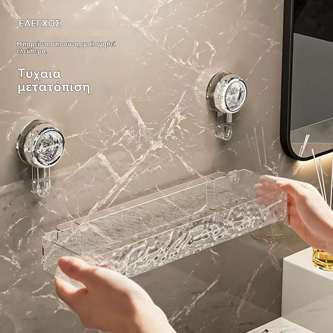 🍽️🧺🔥Αγοράστε ένα και πάρτε ένα δωρεάν🔥 Βάση αποθήκευσης με βεντούζα χωρίς τρυπήματα, κομψή κυματιστή βάση αποστράγγισης, κατάλληλη για κουζίνα και μπάνιο