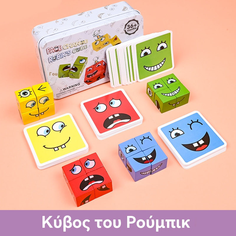 🔥Παιδικό ξύλινο επιτραπέζιο παιχνίδι κύβου του Ρούμπικ που αλλάζει πρόσωπο, εκπαιδευτικό παιχνίδι με τουβλάκια