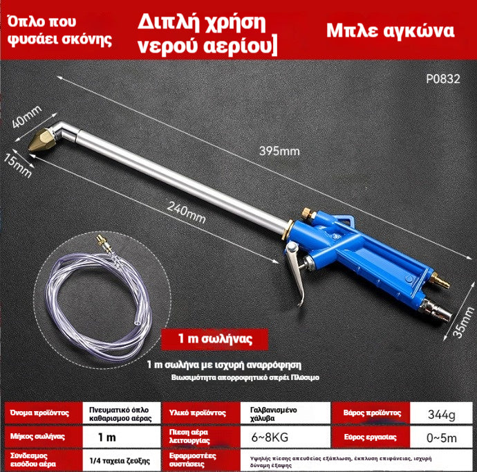 🔥🔥✨Ισχυρός πνευματικός φυσητήρας σκόνης με σωλήνα υψηλής πίεσης, ειδικά σχεδιασμένος για αυτοκίνητα🚗