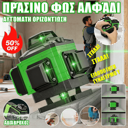 【50% ΕΚΠΤΩΣΗ】🧰Πολυλειτουργικός μετρητής στάθμης υπερύθρων λέιζερ