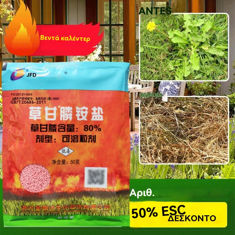 🌿【7ήμερη απομάκρυνση ζιζανίων】Ζιζανιοκτόνο με βάση το γλυφοσάτη Jinfanda🌳🌸🌱