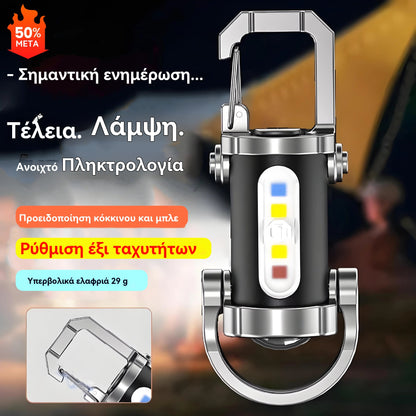 【Αγοράστε 1 και πάρτε 1 δωρεάν】🔥Εξαιρετική προσφορά🔥Μίνι φακός για κλειδί, εξαιρετικά φωτεινός και αδιάβροχος, με απόδοση 1200 lm